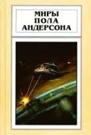 Книги наукова фантастика Новомосковскть онлайн