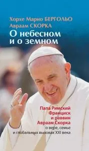 Книга древніх пророцтв