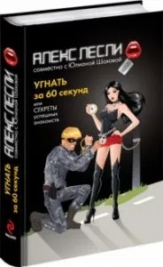 Книги алекса леслі, сайт про мультілічностях і їх розвитку, сайт про мультілічностях і їх розвитку (алекса) Книги алекса леслі, сайт про мультілічностях і їх розвитку, сайт про мультілічностях і їх розвитку