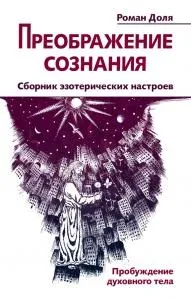 Книга древніх пророцтв