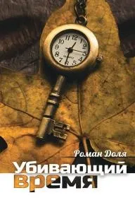 Книга древніх пророцтв