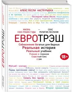 Книги алекса леслі, сайт про мультілічностях і їх розвитку, сайт про мультілічностях і їх розвитку (алекса) Книги алекса леслі, сайт про мультілічностях і їх розвитку, сайт про мультілічностях і їх розвитку