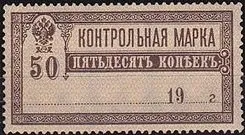 контрольна марка