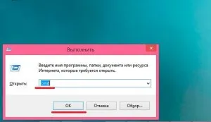 Командний рядок windows 8
