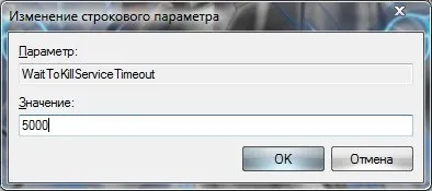 Комп'ютер довго вимикається