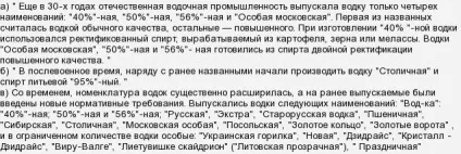 Коли в ссср продавалася горілка міцністю понад 40 як називалися сорти (40 градусів) Коли в ссср продавалася горілка міцністю понад 40 як називалися сорти