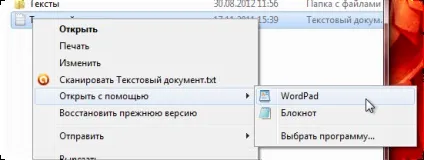 Контекстне меню файлів і папок (меню) Контекстне меню файлів і папок