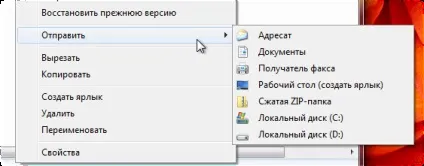Контекстне меню файлів і папок (файлів) Контекстне меню файлів і папок