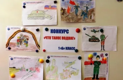 Конкурс малюнків що таке подвиг