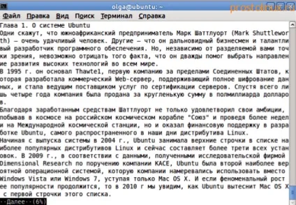 Команда cat - дивимося всередину!