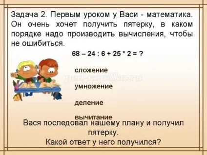 Конспект уроку інформатики для 6 класу (засвоєння нових знань) Конспект уроку інформатики для 6 класу
