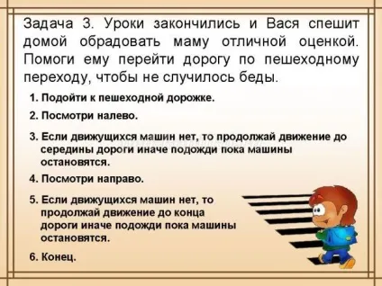 Конспект уроку інформатики для 6 класу (Перевірка засвоєння нових) Конспект уроку інформатики для 6 класу