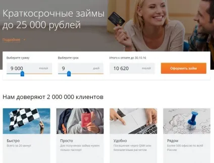 Колектори бистроденьгі як вибивають борги і які можуть бути наслідки (вибивають) Колектори бистроденьгі як вибивають борги і які можуть бути наслідки
