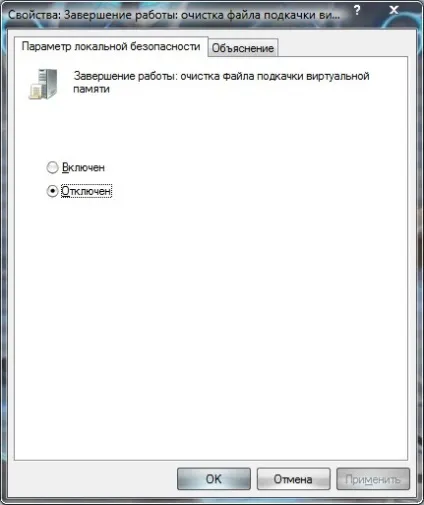 Комп'ютер довго вимикається