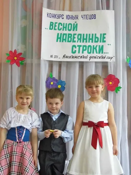 Конкурс читців в дитячому садку (дітям про весну) Конкурс читців в дитячому садку
