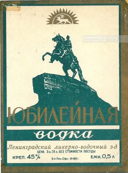 Коли в ссср продавалася горілка міцністю понад 40 як називалися сорти (40 градусів) Коли в ссср продавалася горілка міцністю понад 40 як називалися сорти