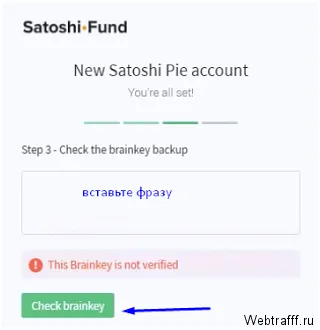 Инвестициите в Сатоши фонд - добив регистрация