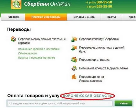 Változások a fizetési óvodától Sberbank Online