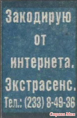 Как да се откажат от интернет дома майките