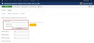 Hogyan adjunk egy hívás gombot a helyszínen joomla, a blog