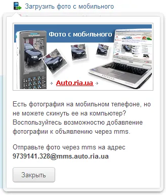 Cum de a adăuga un anunț gratuit pe - blog Autos №1 din Ucraina