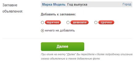 Как да добавите безплатна реклама на - блог автомобили №1 в Украйна