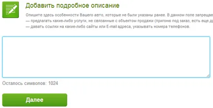 Как да добавите безплатна реклама на - блог автомобили №1 в Украйна