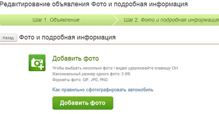 Как да добавите безплатна реклама на - блог автомобили №1 в Украйна