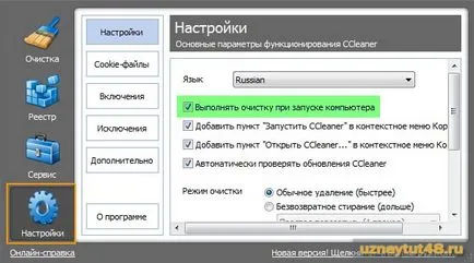 Как автоматично да изтрива файлове от вашия компютър