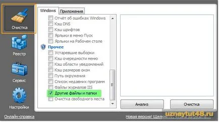 Как автоматично да изтрива файлове от вашия компютър