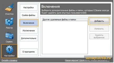 Как автоматично да изтрива файлове от вашия компютър