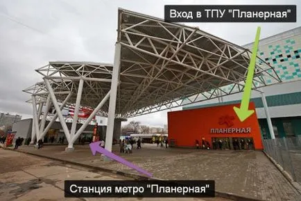 Cum se ajunge la și de a ieși din Vnukovo Aeroportul Sheremetyevo