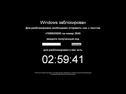 Как да се заобиколят изнудвач банер безплатно