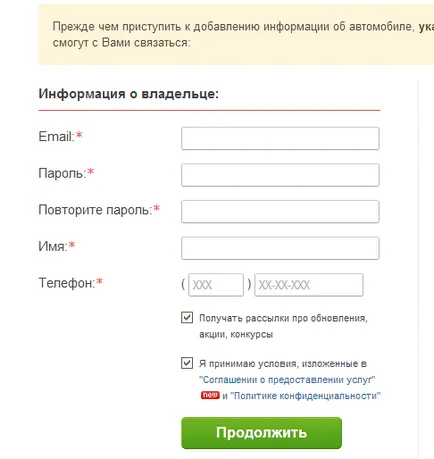 Как да добавите безплатна реклама на - блог автомобили №1 в Украйна