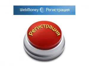 Cum de a schimba datele de înregistrare în sistemul WebMoney