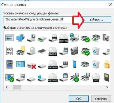 Как да промените иконата за определен тип файлове в Windows, делнични дни за техническа поддръжка