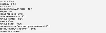 Как да се пекат овесени бисквитки по-добри от овесени бисквитки магазин за рецепти