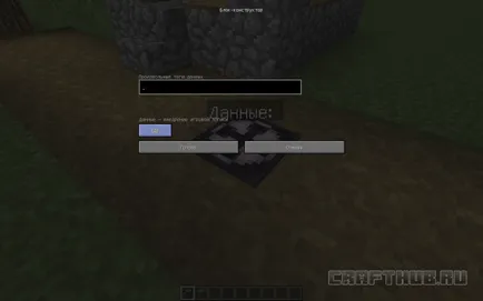 Hogyan kell használni a blokktervezőnek a Minecraft