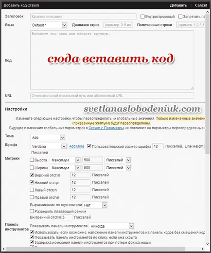 Начинът, по който се организира кода в статията - на автора на блога Светлана Slobodenyuk