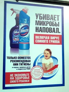 Як обманюють покупців