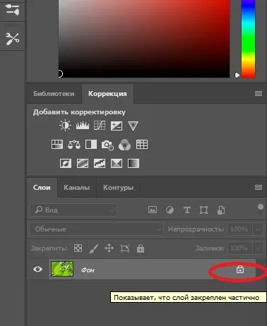 Hogyan kell kezelni a háttér photoshop