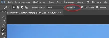 Hogyan kell kezelni a háttér photoshop