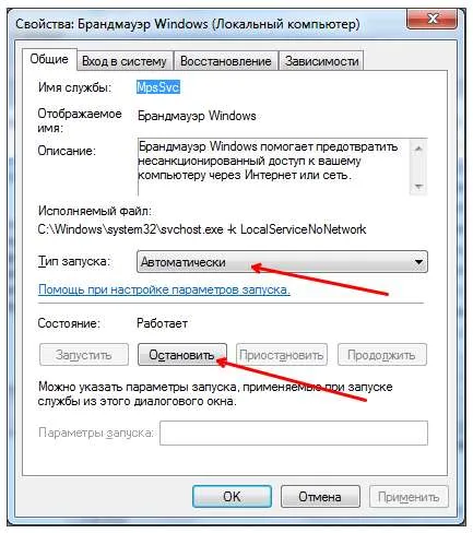 Cum se dezactivează firewall Windows 7 este ușor să dezactivați firewall-ul!