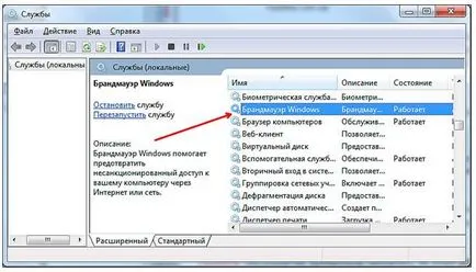 Cum se dezactivează firewall Windows 7 este ușor să dezactivați firewall-ul!