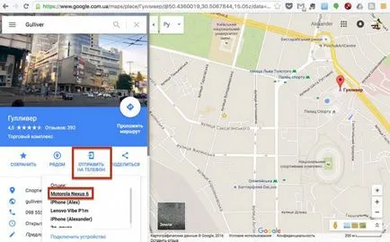 Hogyan kell elküldeni a beépített Google térképek az útvonal a számítógépről az okostelefonra