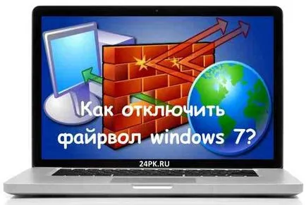 Cum se dezactivează firewall Windows 7 este ușor să dezactivați firewall-ul!