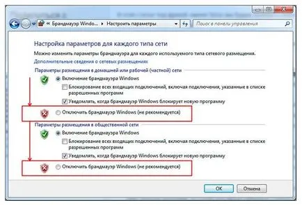 Cum se dezactivează firewall Windows 7 este ușor să dezactivați firewall-ul!