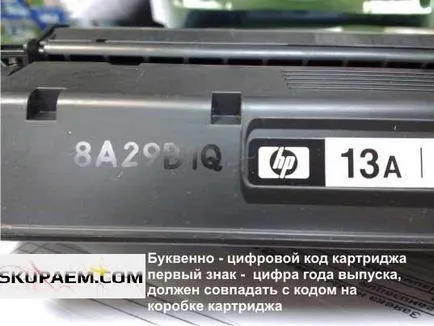 Як відрізнити оригінальний картридж hp від підробки