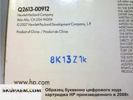 Як відрізнити оригінальний картридж hp від підробки