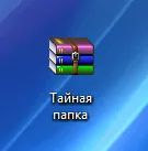 Cum se pune o parolă pe un dosar în WinRAR